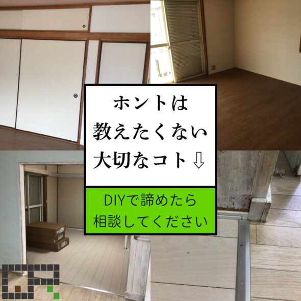 生活スタイルに合わせた最適リフォーム　つくば市緑が丘　中古住宅　戸建て　リフォーム